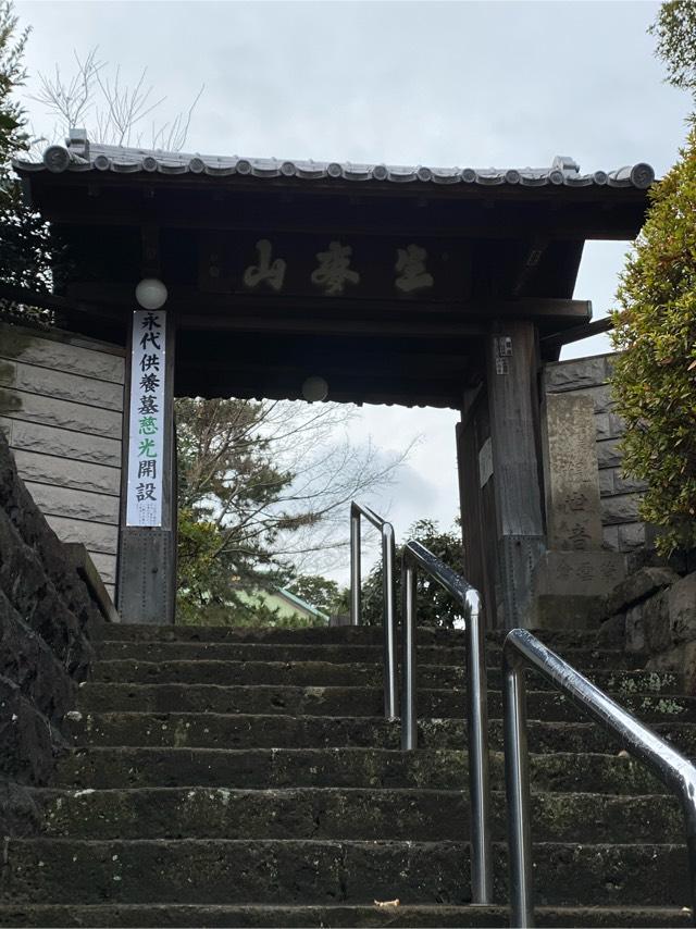 生麦山 龍泉寺の参拝記録5