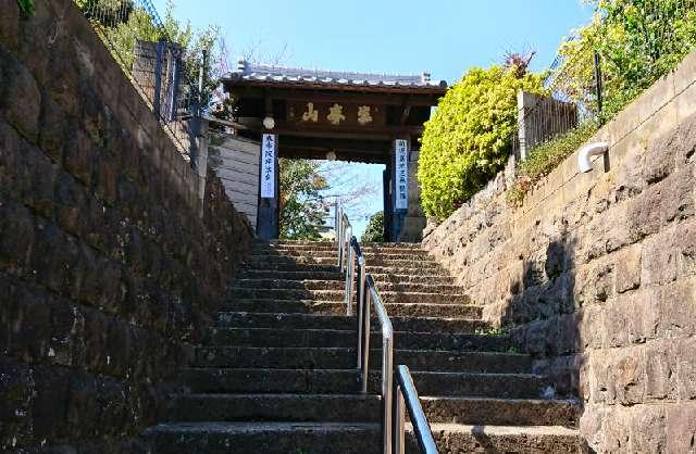 生麦山 龍泉寺の参拝記録4