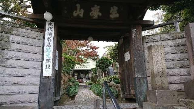 生麦山 龍泉寺の参拝記録8