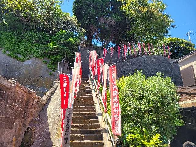 城谷山 音岸寺の参拝記録3