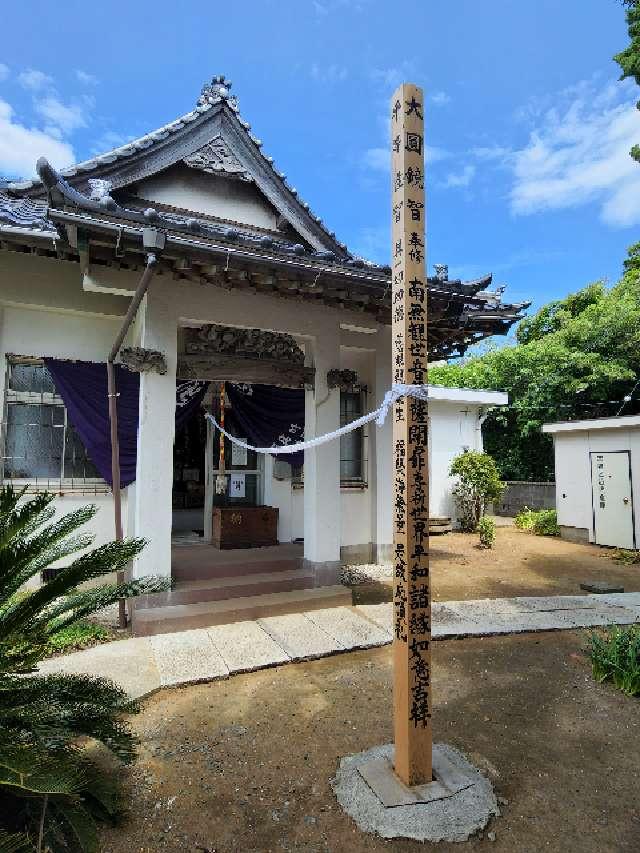 城谷山 音岸寺の参拝記録2
