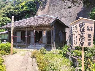福泉寺観音堂（大畑）の参拝記録(さとみさん)