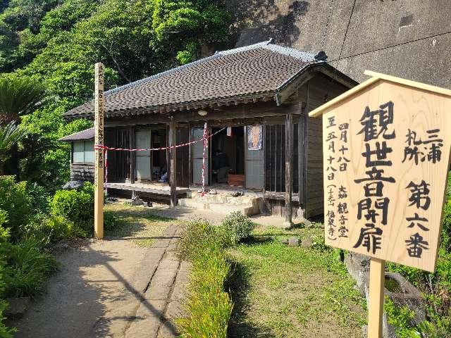 福泉寺観音堂（大畑）の参拝記録3
