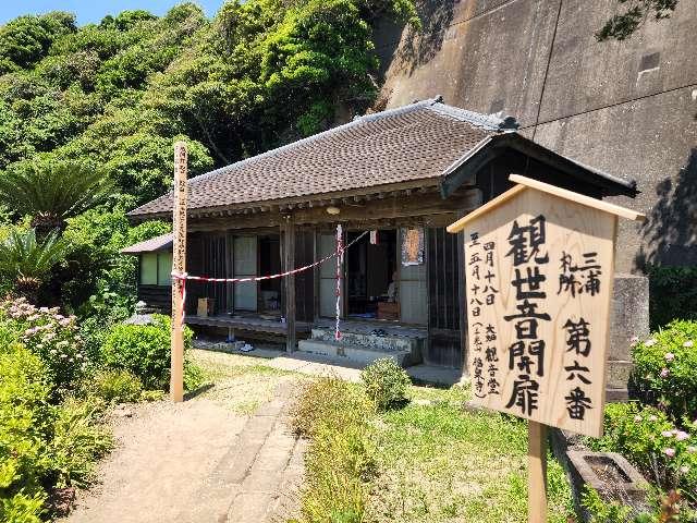 福泉寺観音堂（大畑）の参拝記録2