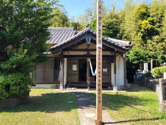 心光寺観音堂の参拝記録1