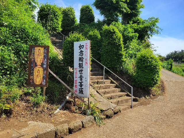 神奈川県三浦市向ケ崎町11‐1 円通山観音堂(蓮乗軒)の写真2