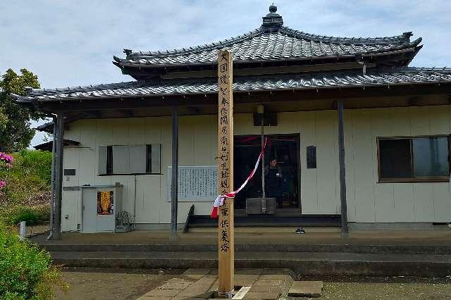 円通山観音堂(蓮乗軒)の参拝記録1