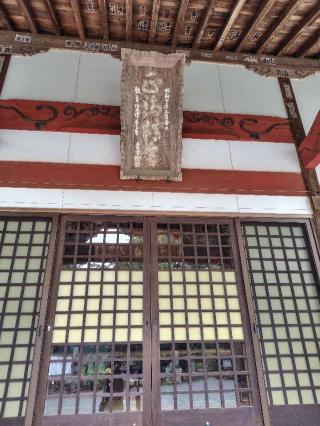 正福寺の参拝記録(zx14rさん)