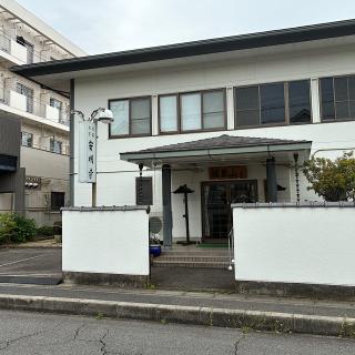 安明寺の参拝記録(ワヲンさん)