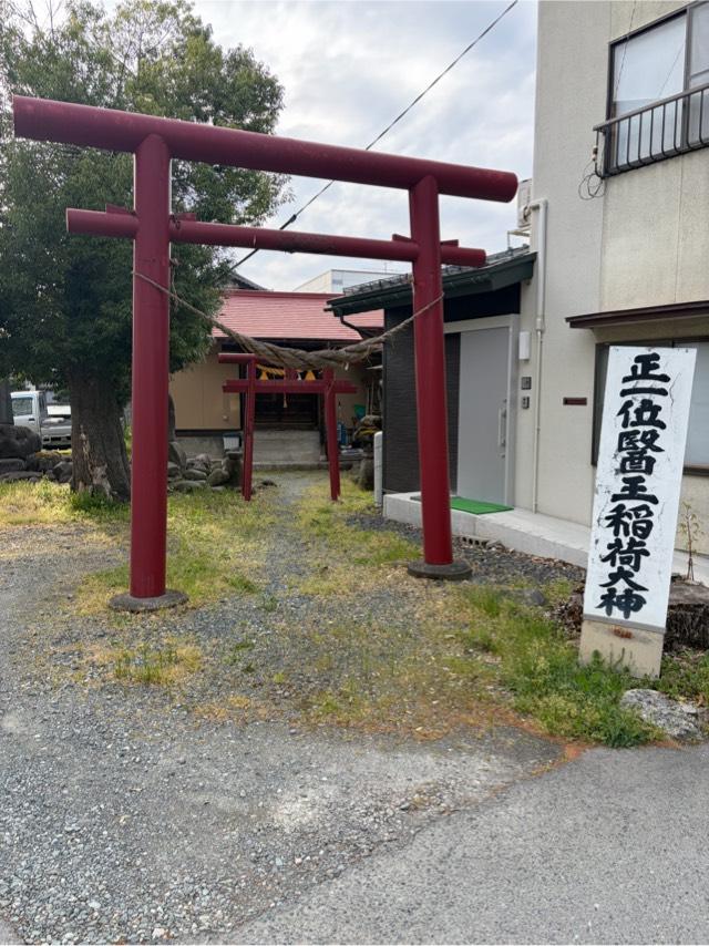 醫王稻荷大神の参拝記録1