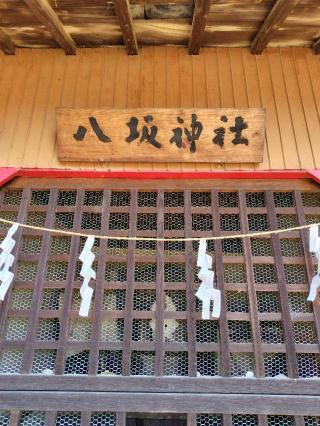 八坂神社の参拝記録(zx14rさん)