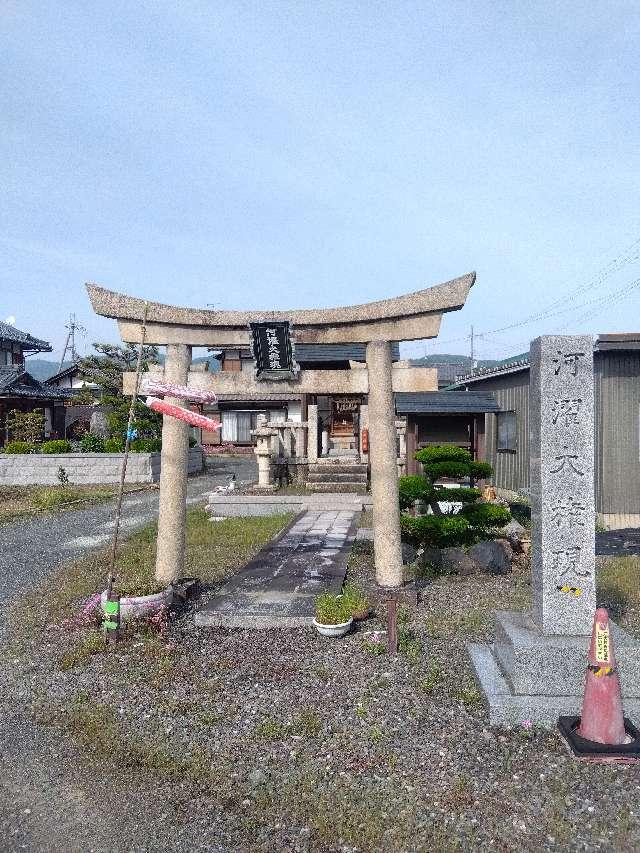 河濯大権現の写真1