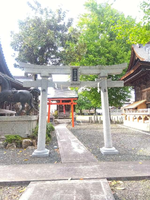 稲荷大明神の写真1