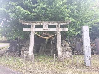 八龍神社の参拝記録(さとみさん)