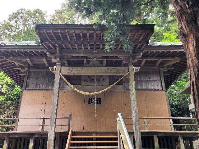 八龍神社の参拝記録1