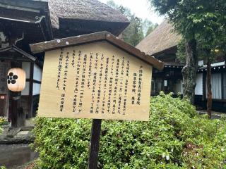 旧徳善院本堂の参拝記録(あいうえおさん)