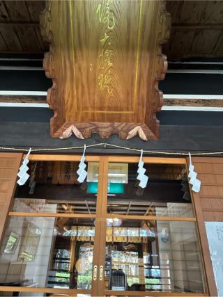 旧徳善院本堂の参拝記録(あいうえおさん)