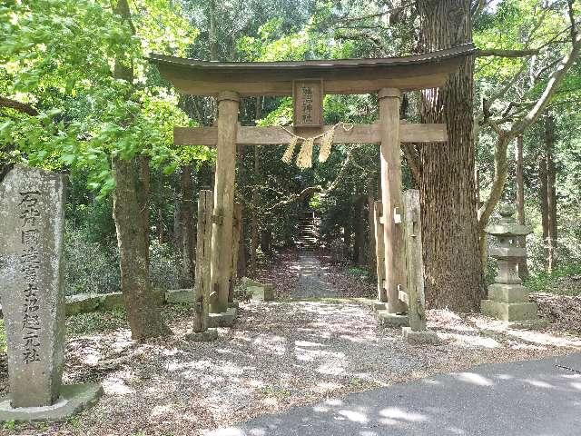 藤沼神社の参拝記録2