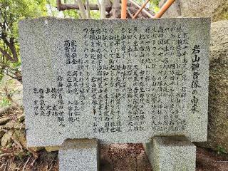 岩山観音像の参拝記録(ろかずさん)