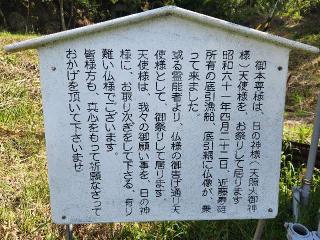 天使堂の参拝記録(ろかずさん)