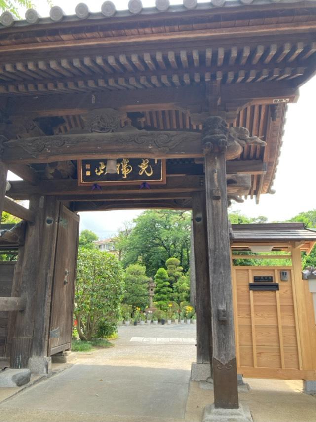 天王院の参拝記録1