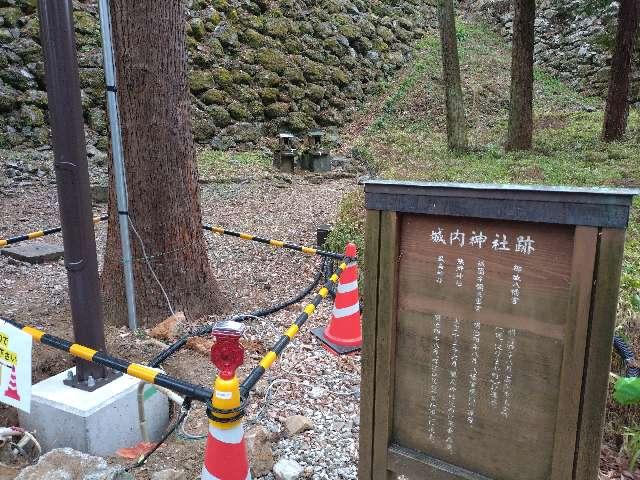 高知城内神社の参拝記録1