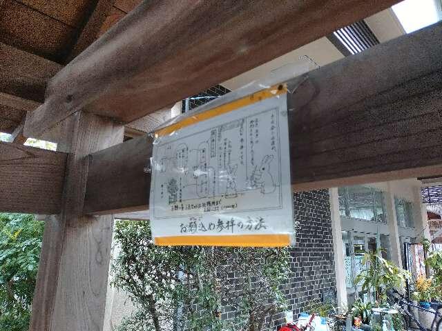 龍蛇神社(出雲大社 土佐分祠)の参拝記録1