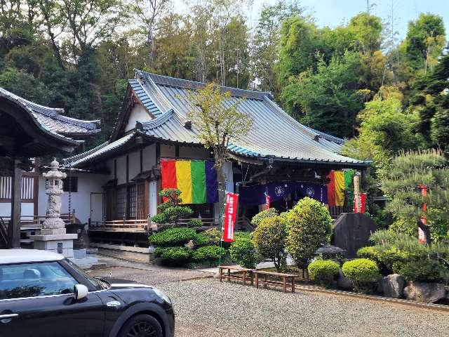 明王山不動院真福寺の参拝記録2
