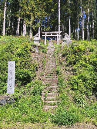 御霊神社の参拝記録(さとみさん)
