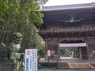 早良宮(潮江天満宮)の参拝記録(yukiさん)