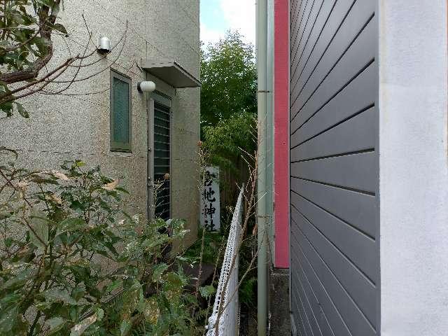 宮地神社の写真1