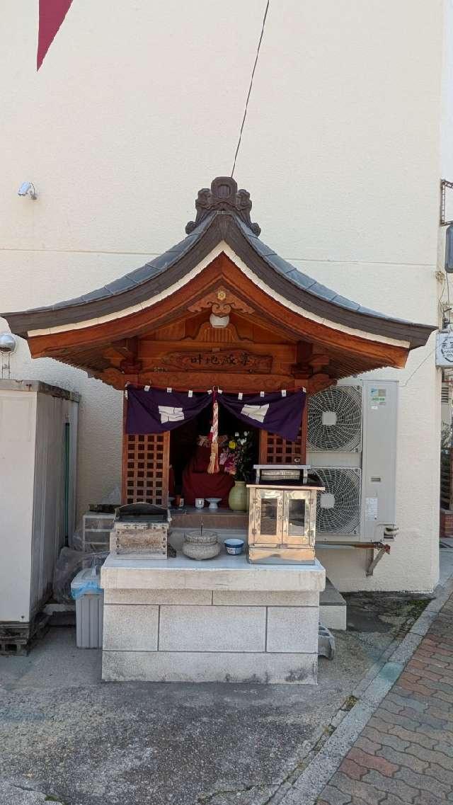 叶地蔵尊の写真1