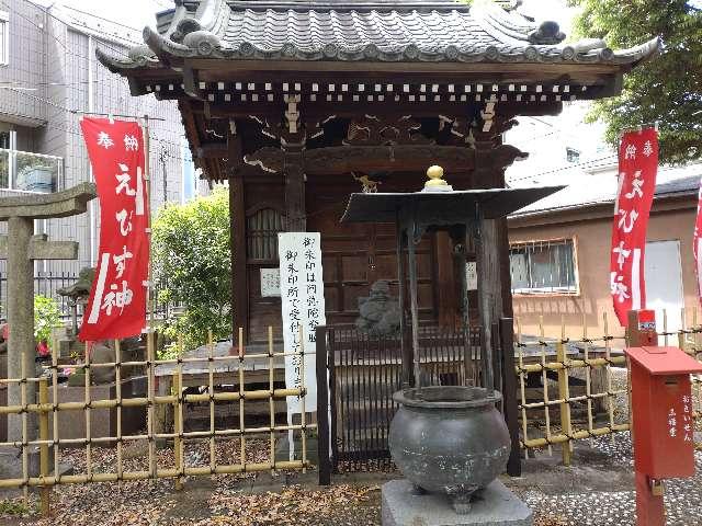 恵比寿神（目黒不動尊境内社）の写真1