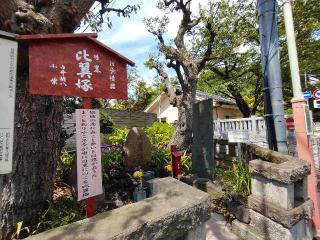 正一位稲荷大明神（比翼塚隣）の参拝記録(りゅうじさん)