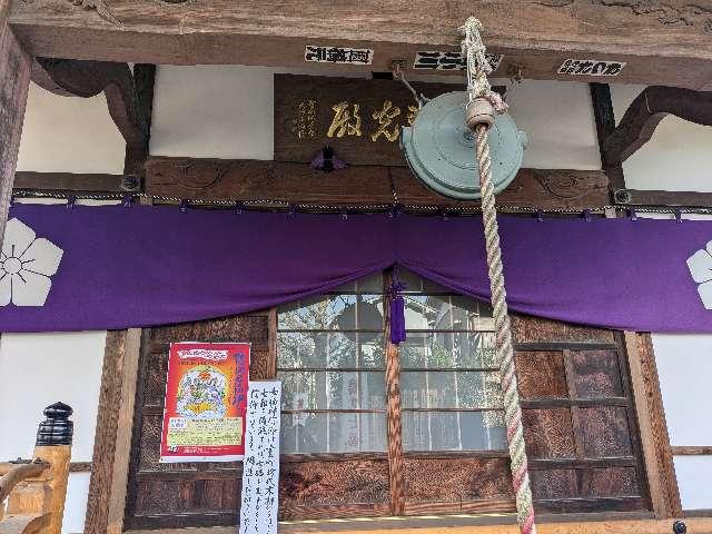 南海山 正泉寺の参拝記録1