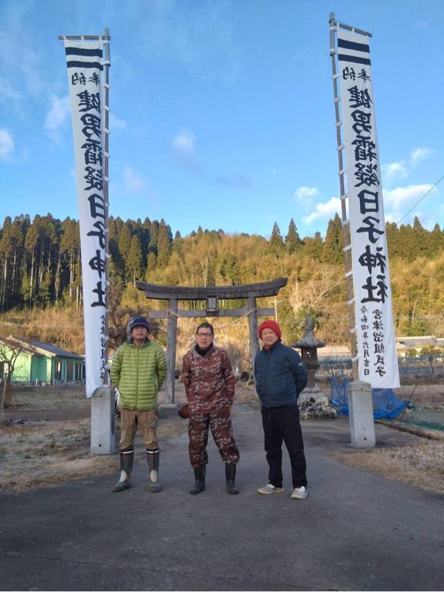 健男霜凝日子神社(祖母六社大権現)の参拝記録2