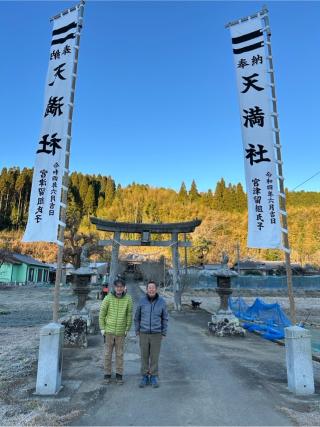 健男霜凝日子神社(祖母六社大権現)の参拝記録(ヒノさん)