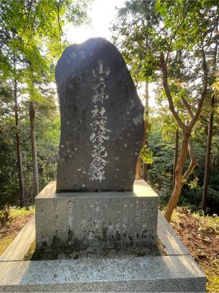 神明社（山方神社）の参拝記録(nnchannさん)