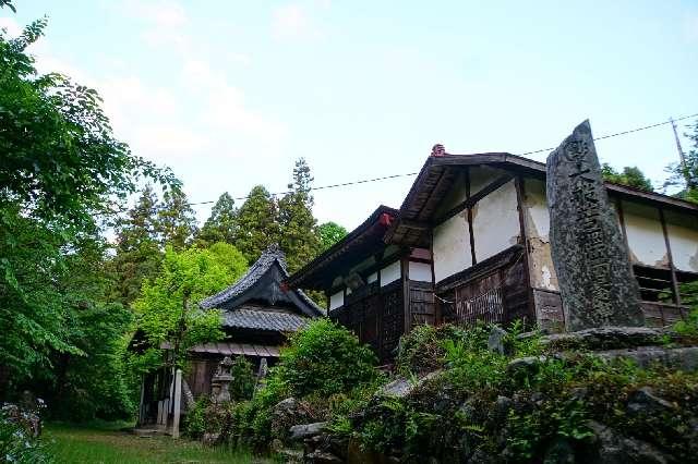 都幾山樹福院光蔵寺の参拝記録1