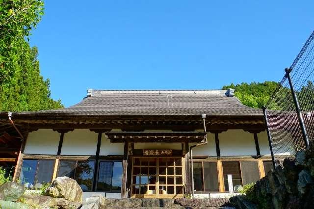 白石山長慶寺の参拝記録1
