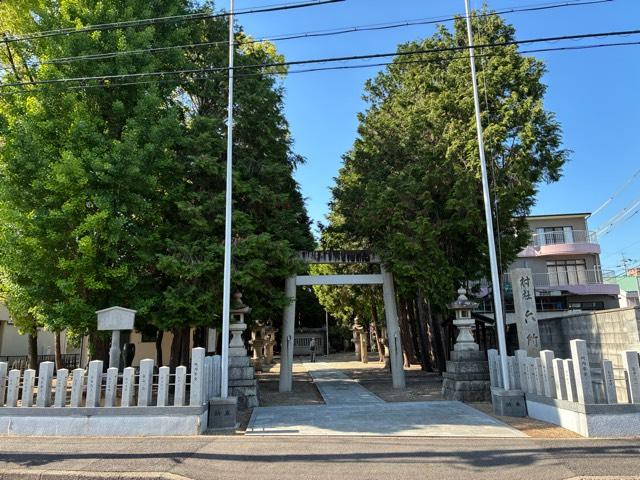 六所社の写真1
