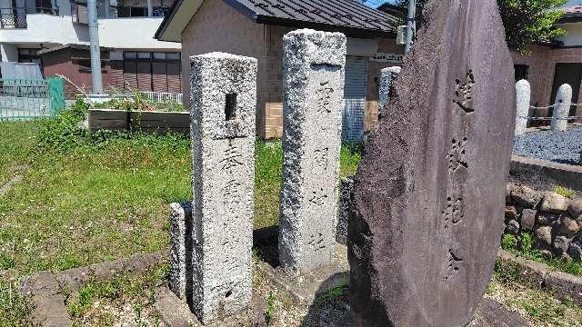 霞ヶ関神社の写真1