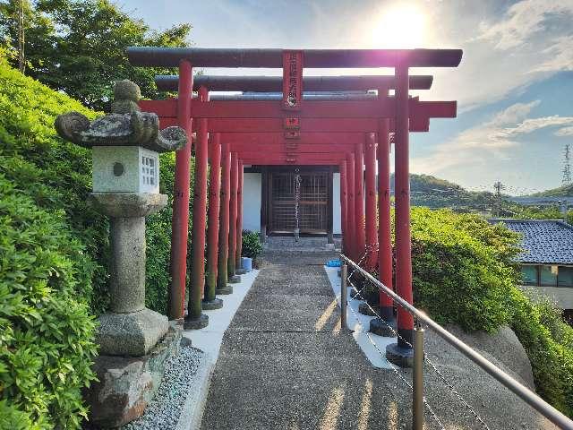 稲荷神社の参拝記録1