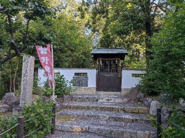 野身神社の写真1