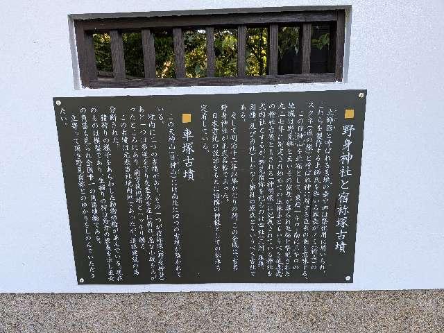 野身神社の参拝記録1