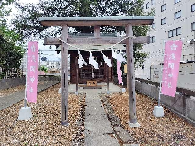 浅間神社（星宮神社）の参拝記録1