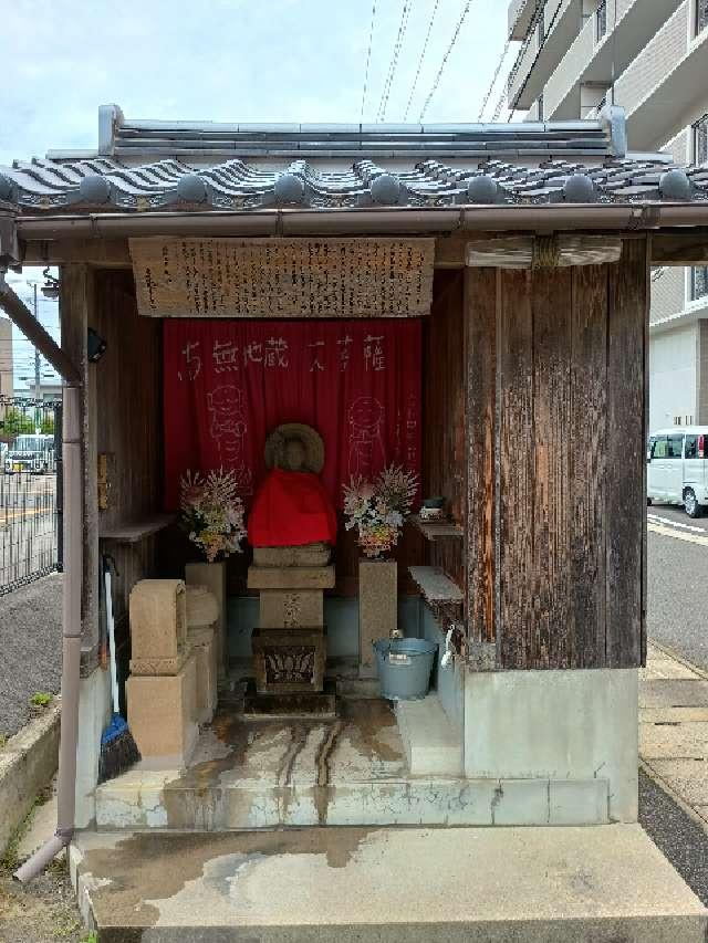 延命地蔵尊の参拝記録1
