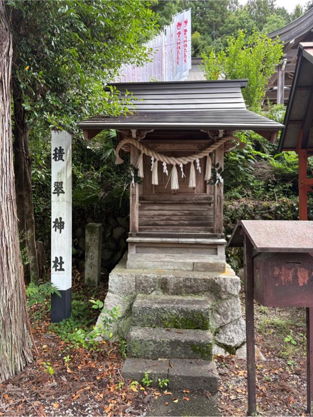 積翠神社(岸劔神社境内社)の参拝記録1