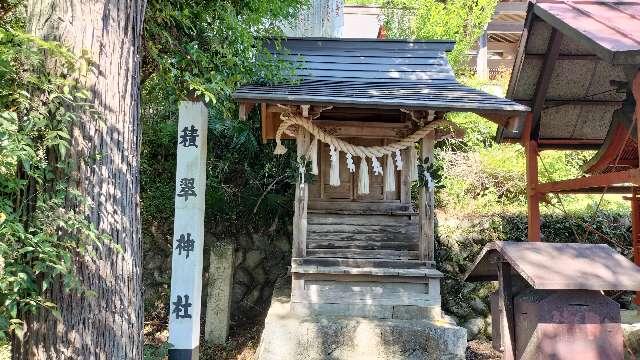 積翠神社(岸劔神社境内社)の参拝記録2