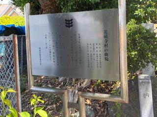 地蔵堂の参拝記録(ワヲンさん)